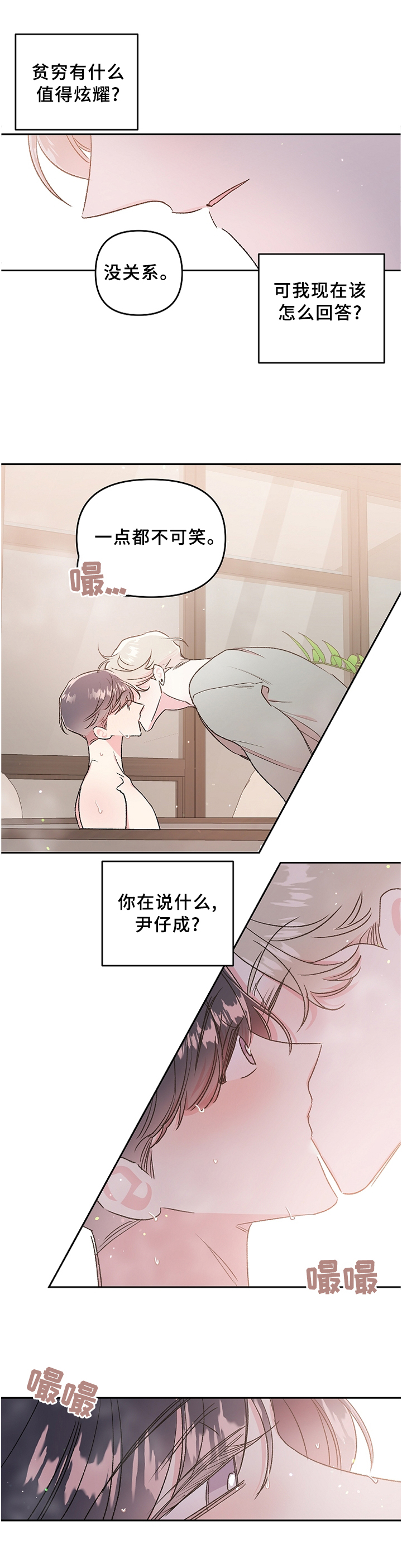 第27话2