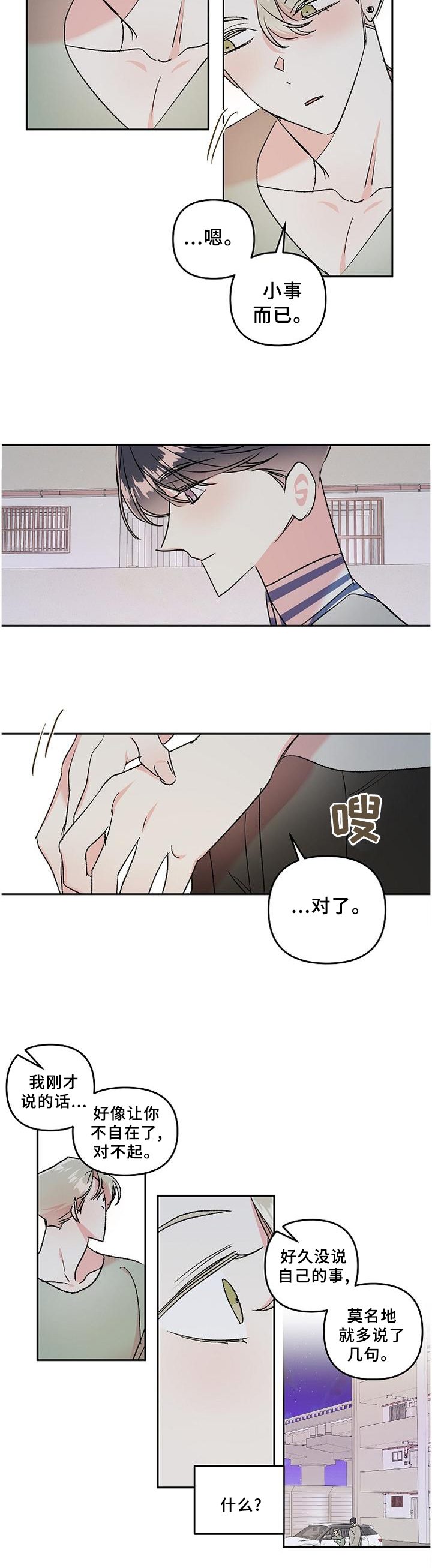 第27话5
