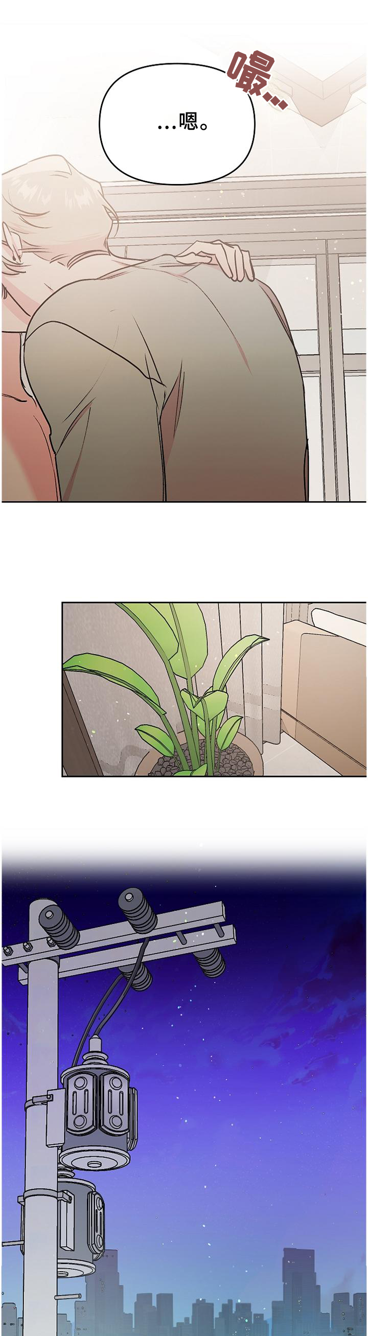第27话3