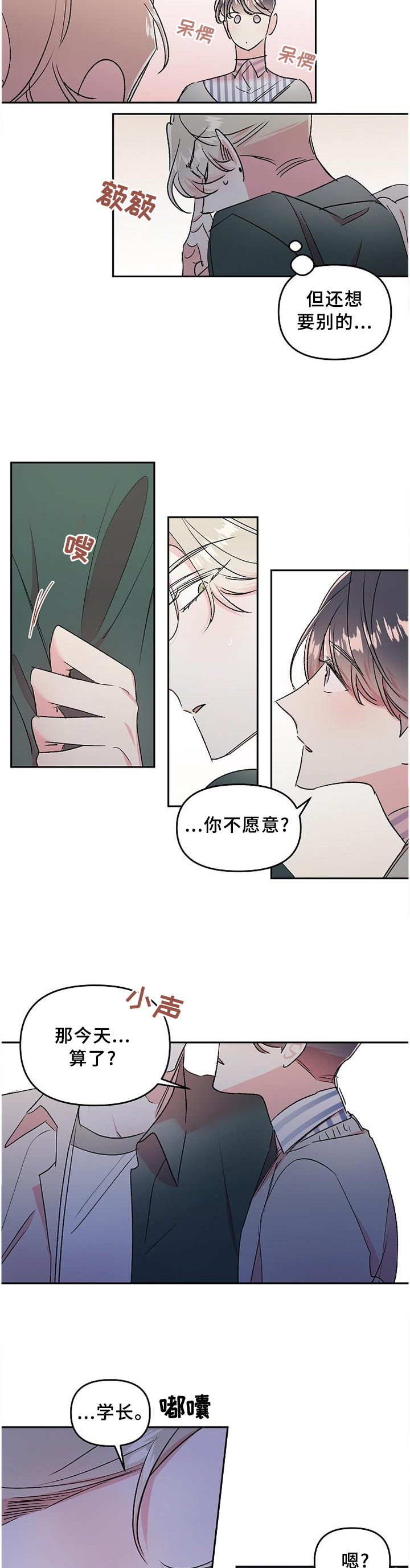 第26话2