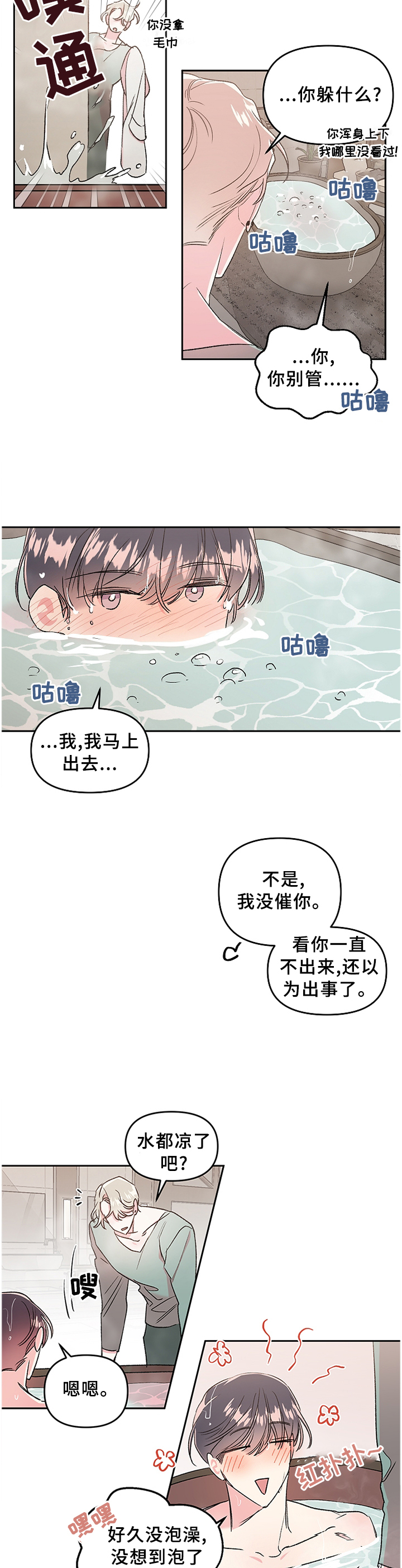 第26话5