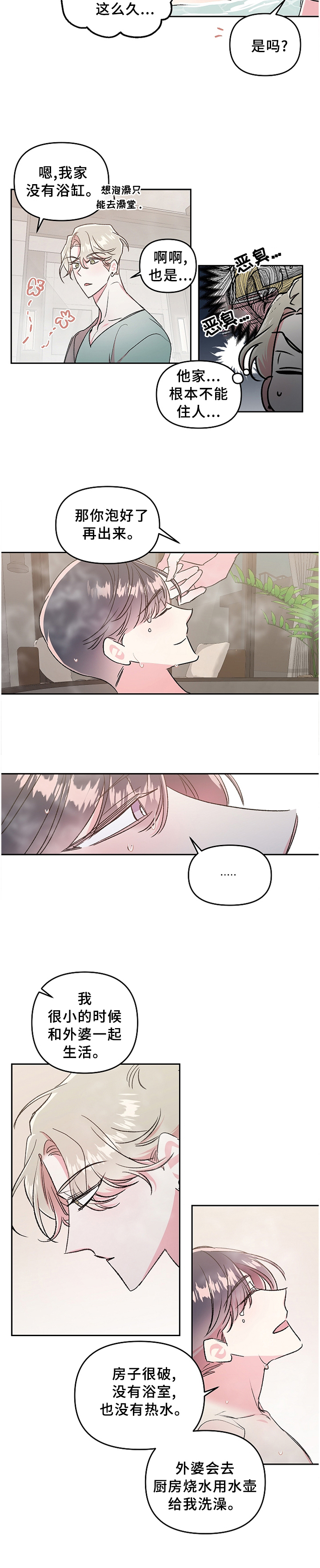 第26话6