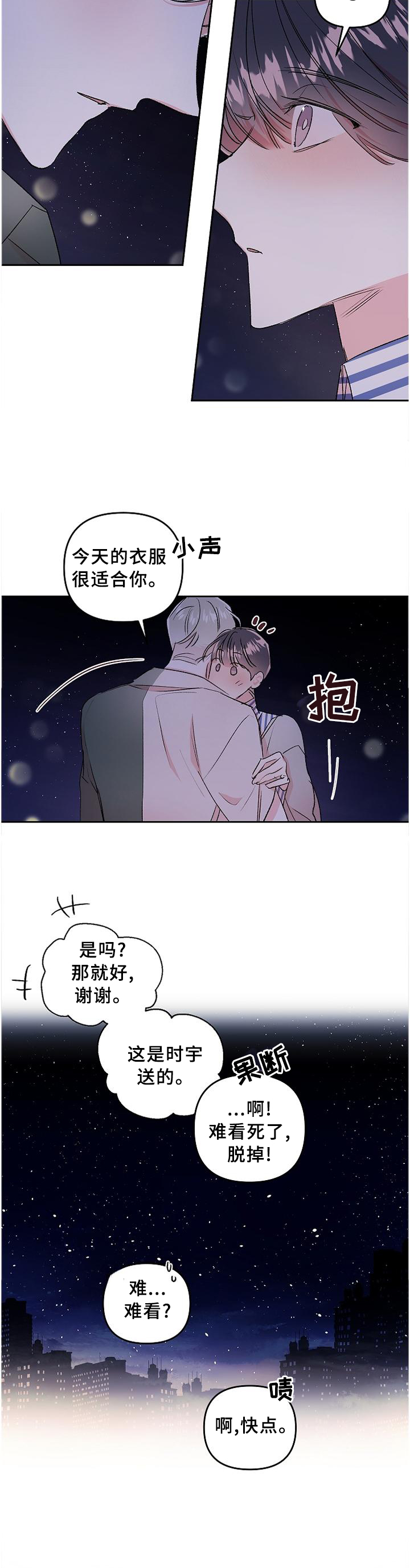 第26话3
