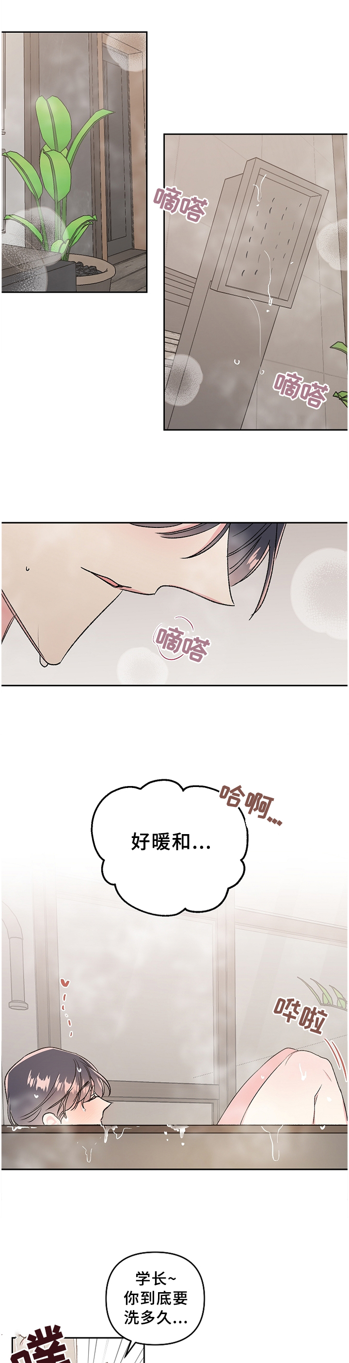 第26话4
