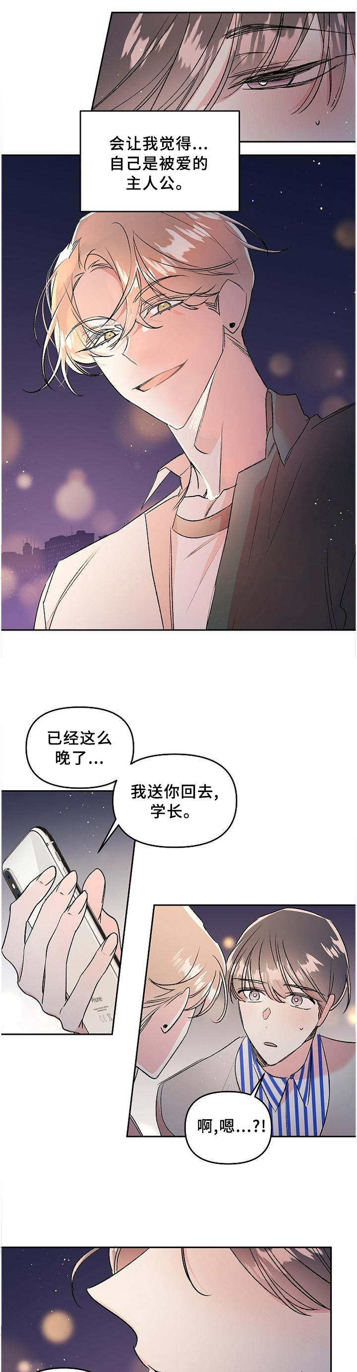 第25话6