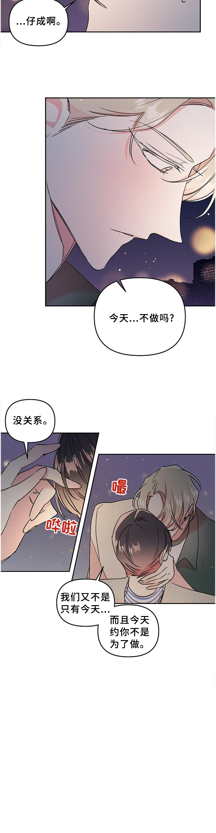 第25话7