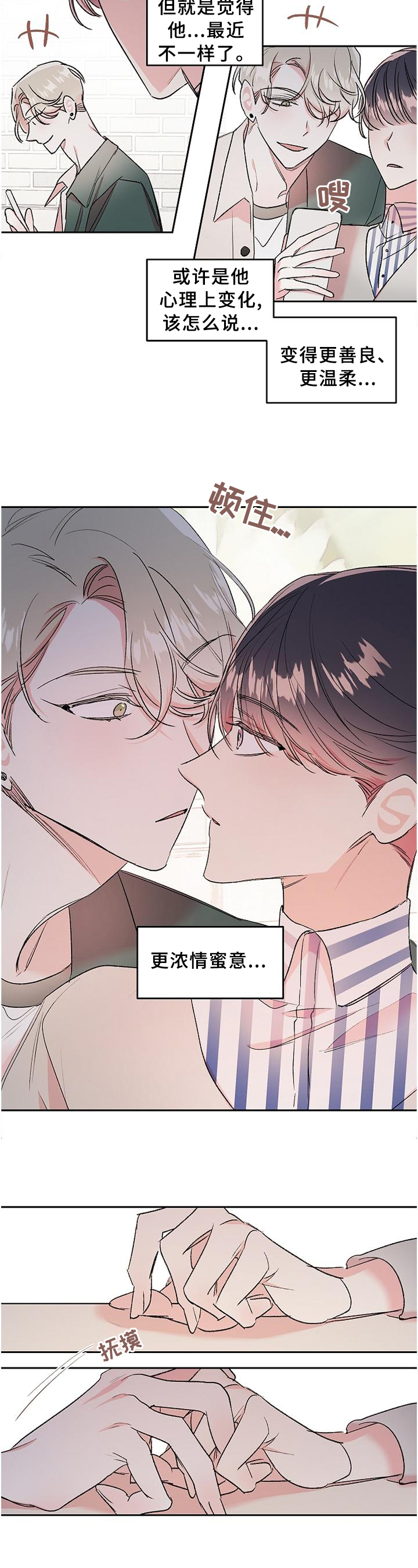 第25话3