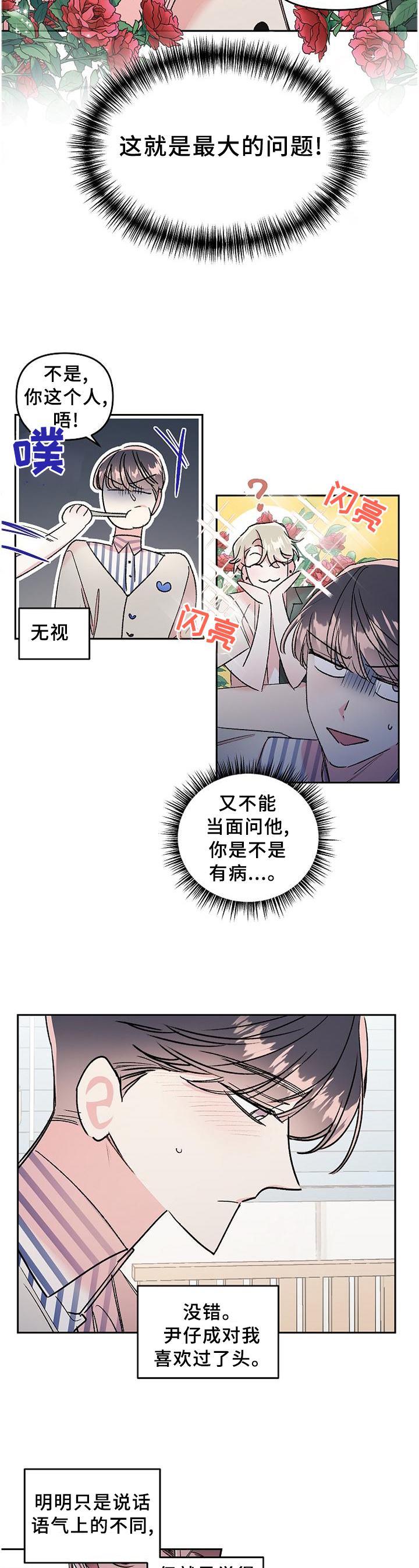 第25话2