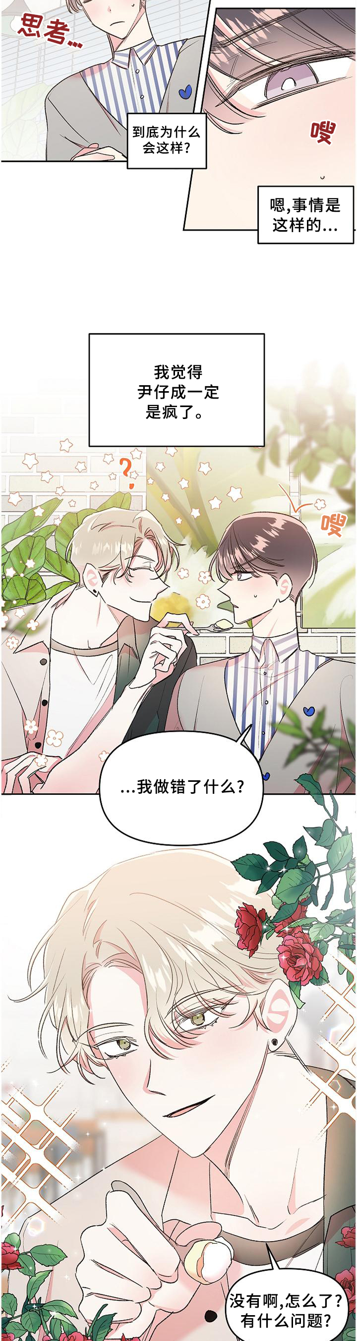 第25话1