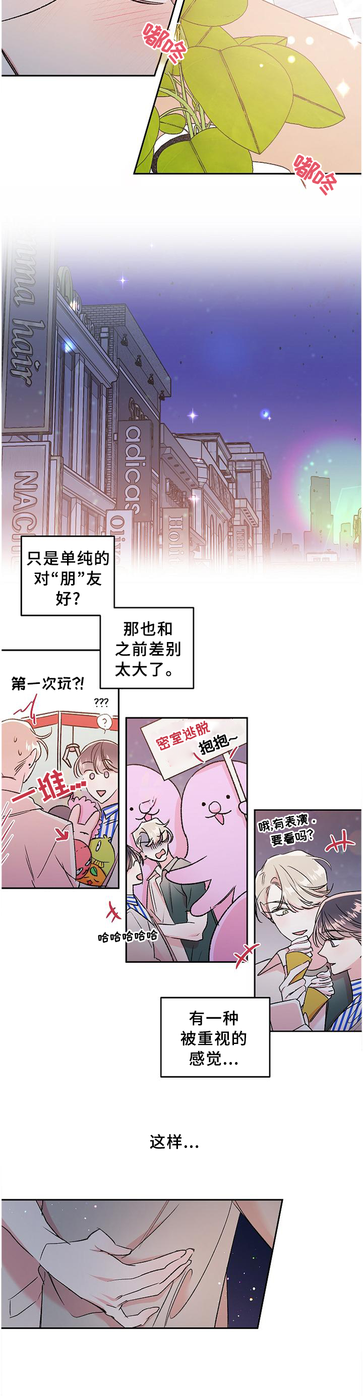第25话5