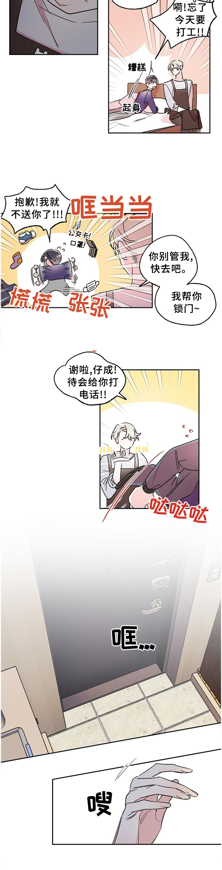 第24话1