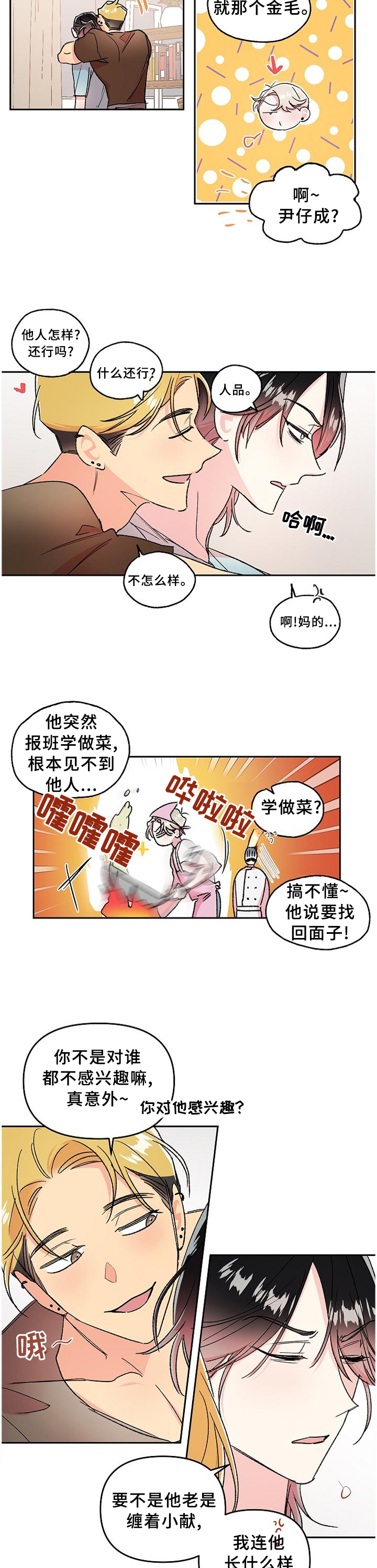 第24话5