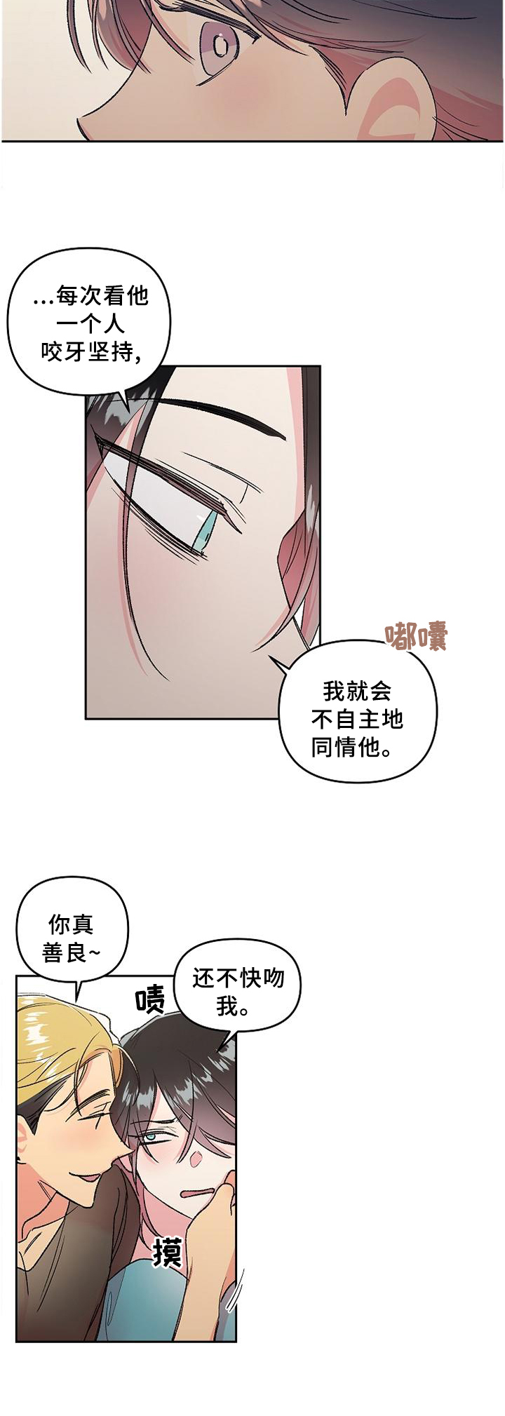 第24话7