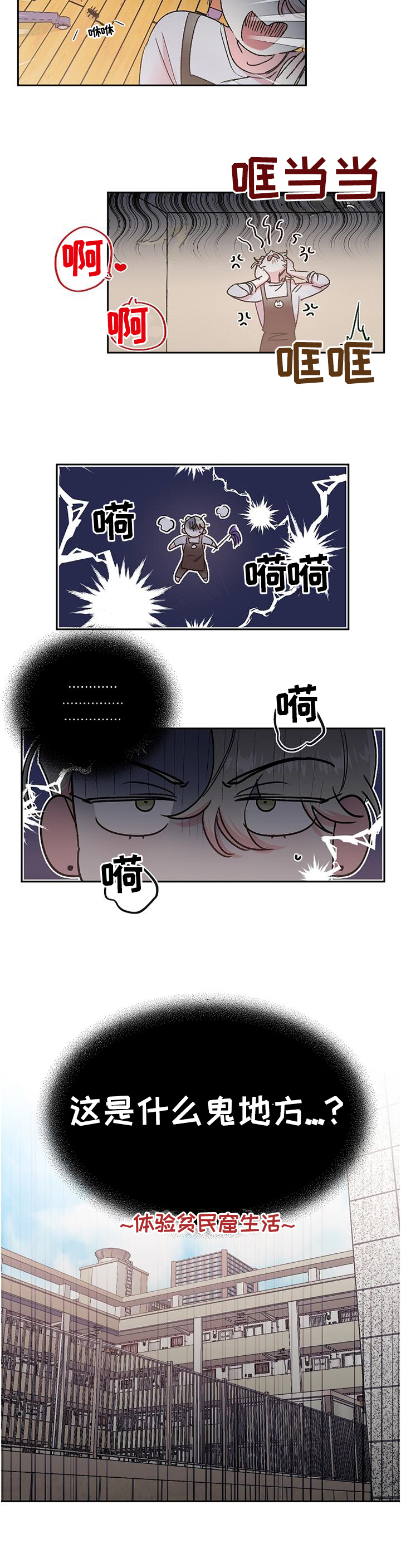 第24话3