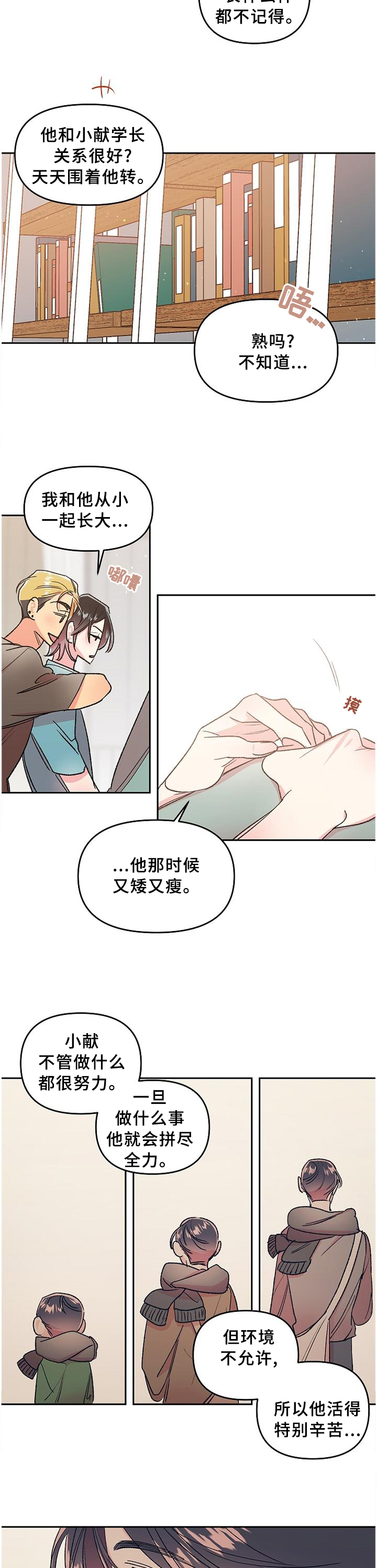 第24话6