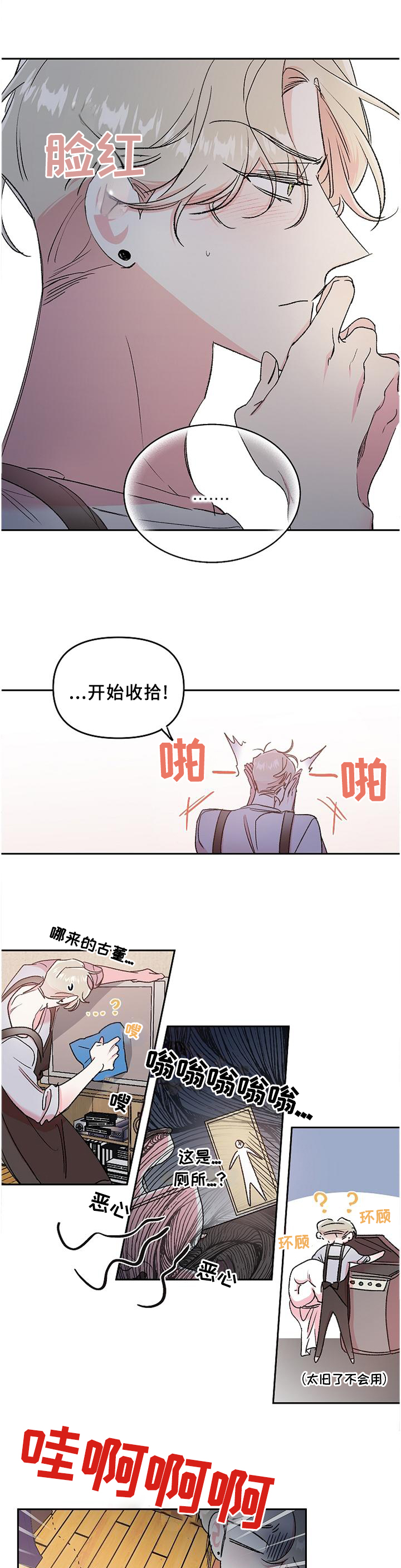 第24话2