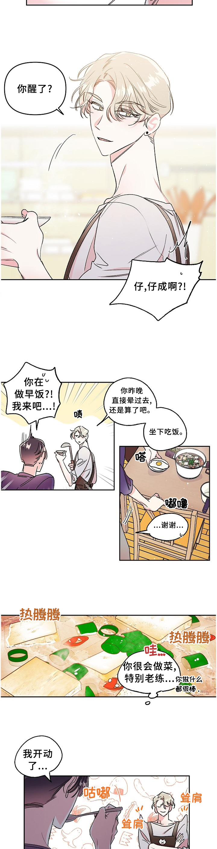 第23话4