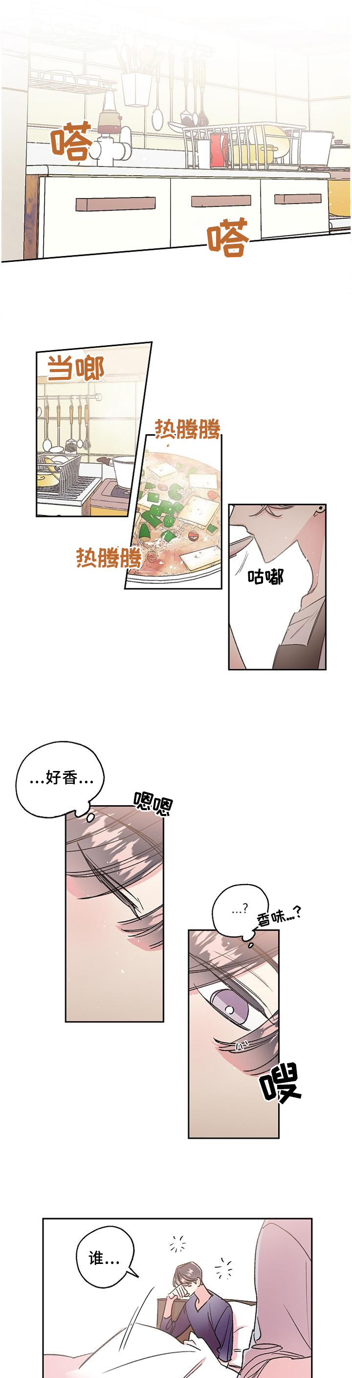第23话3
