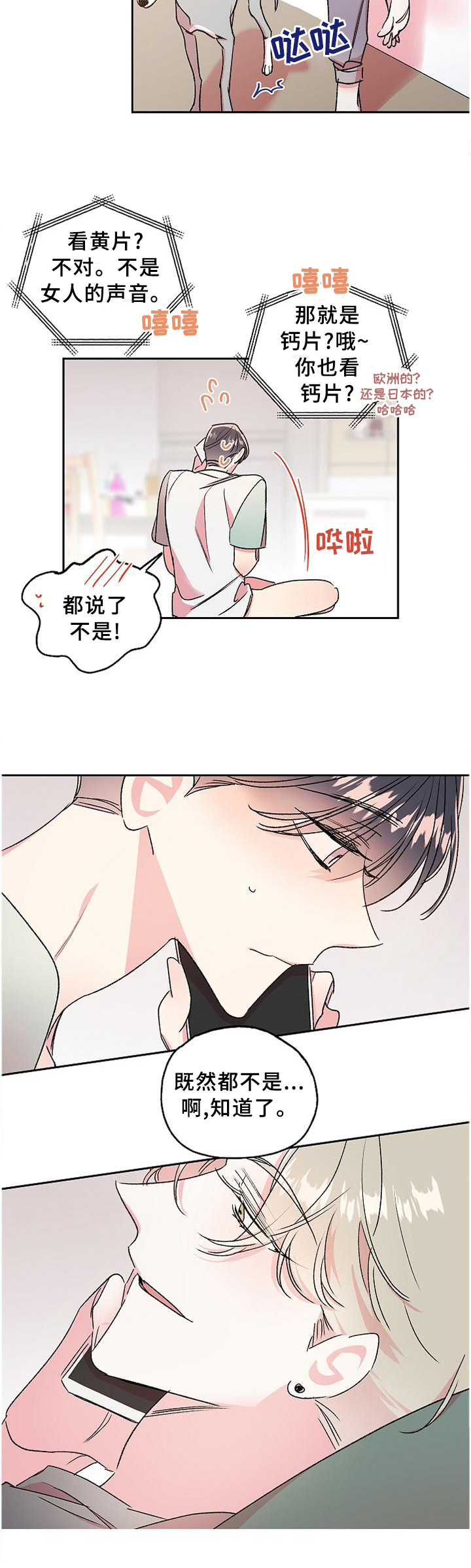 第23话2