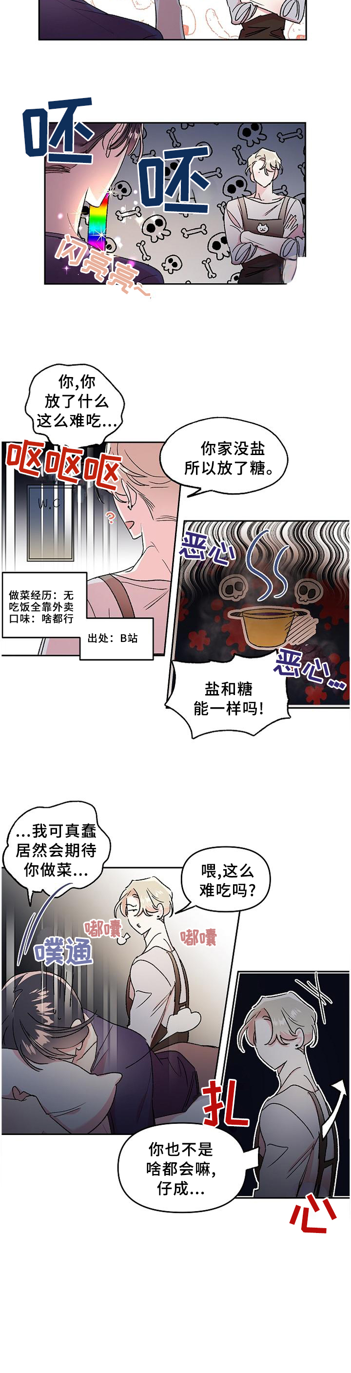 第23话5
