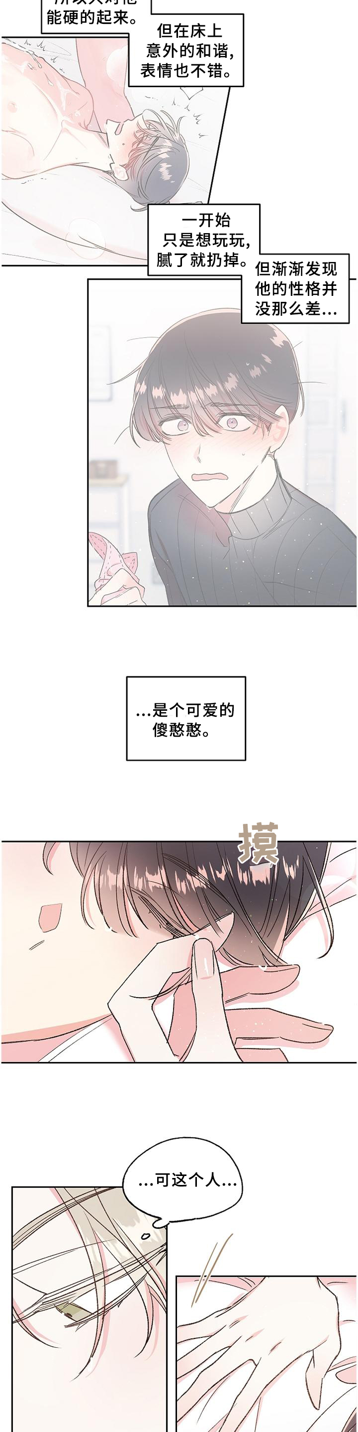 第22话3