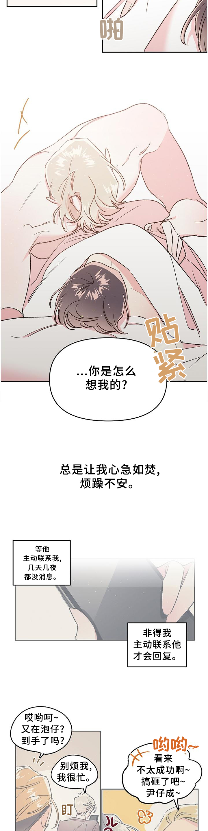 第22话4