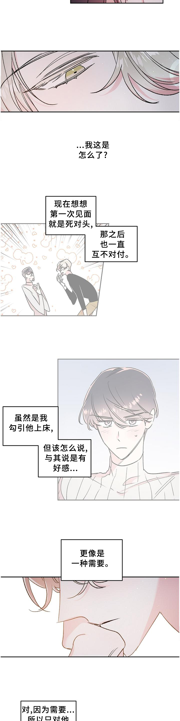 第22话2