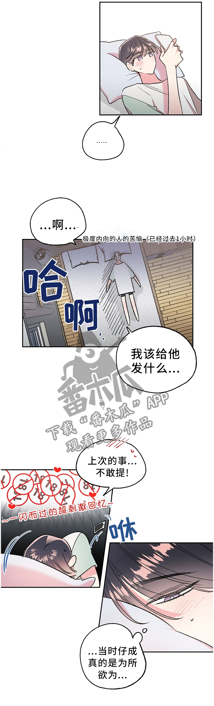 第21话5