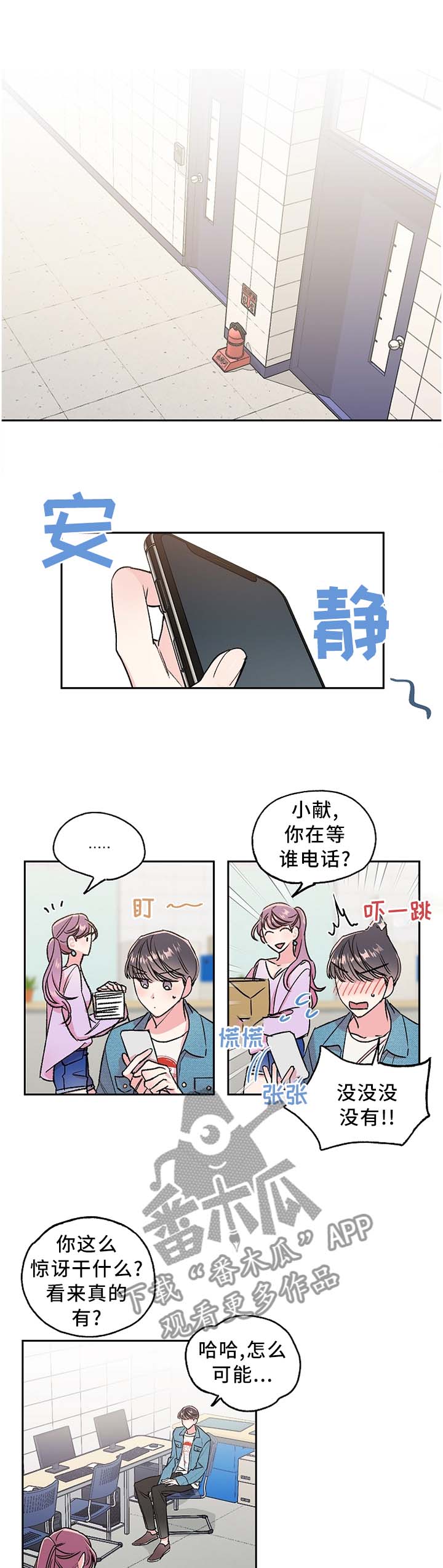 第20话6