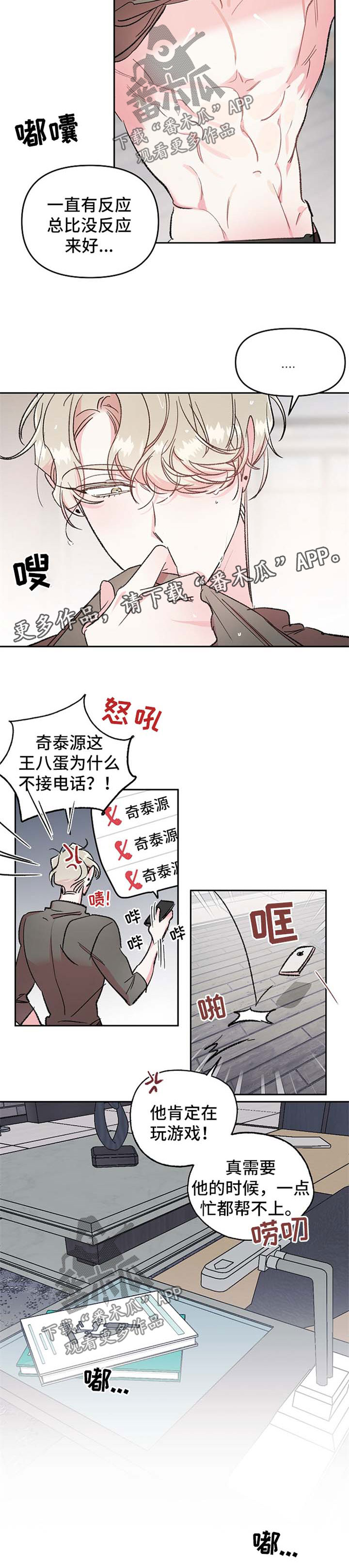 第20话3