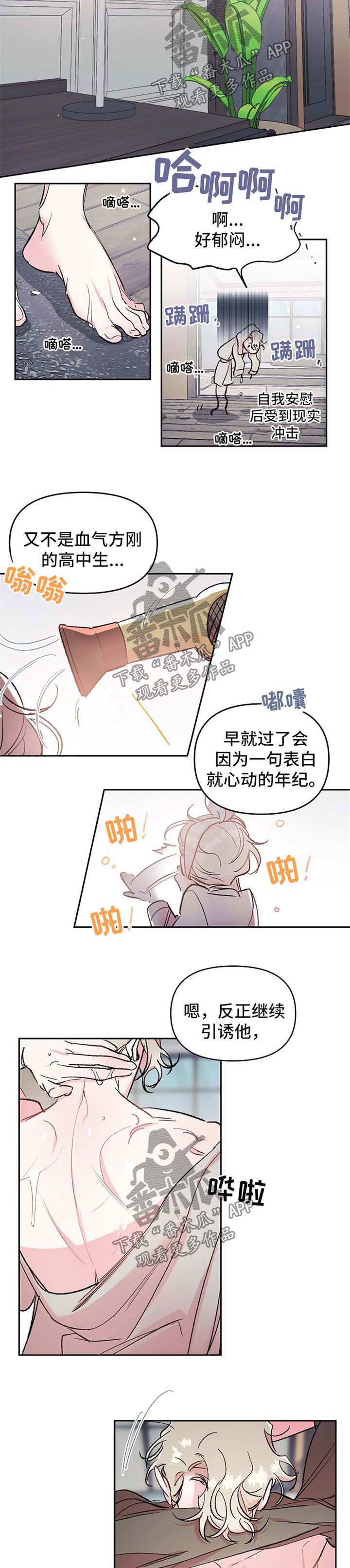 第20话2