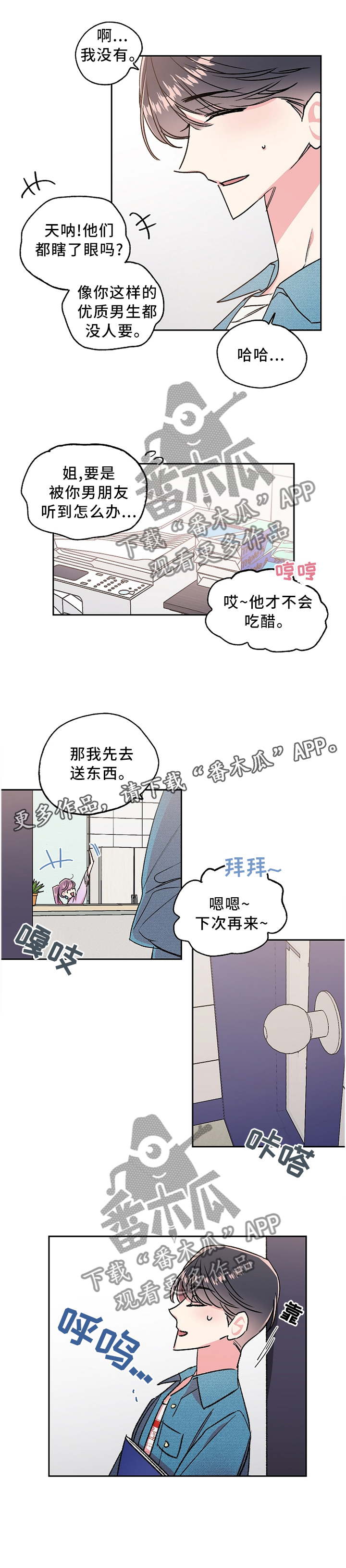 第20话7