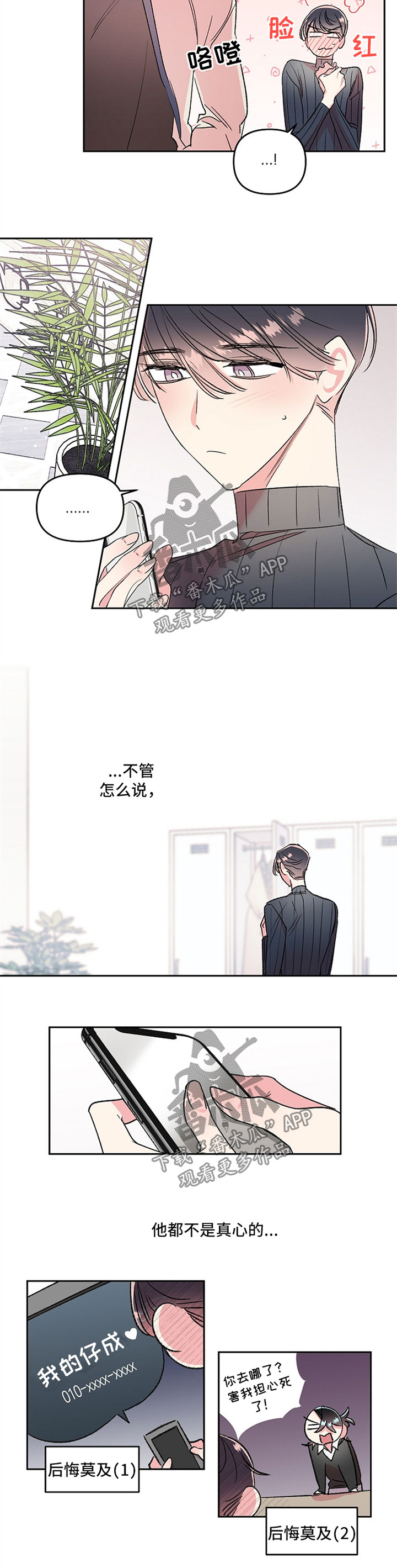 第19话6