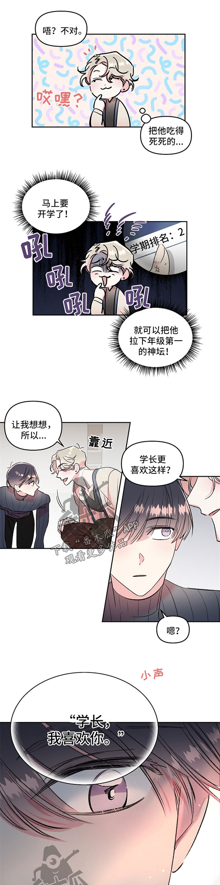 第19话2