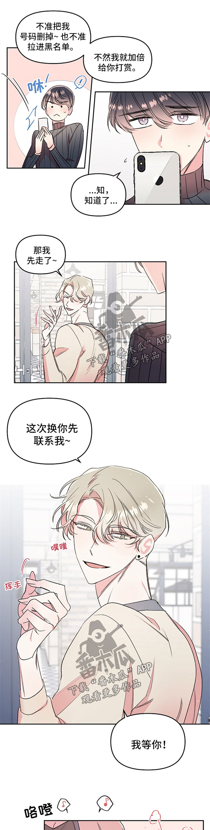 第19话5