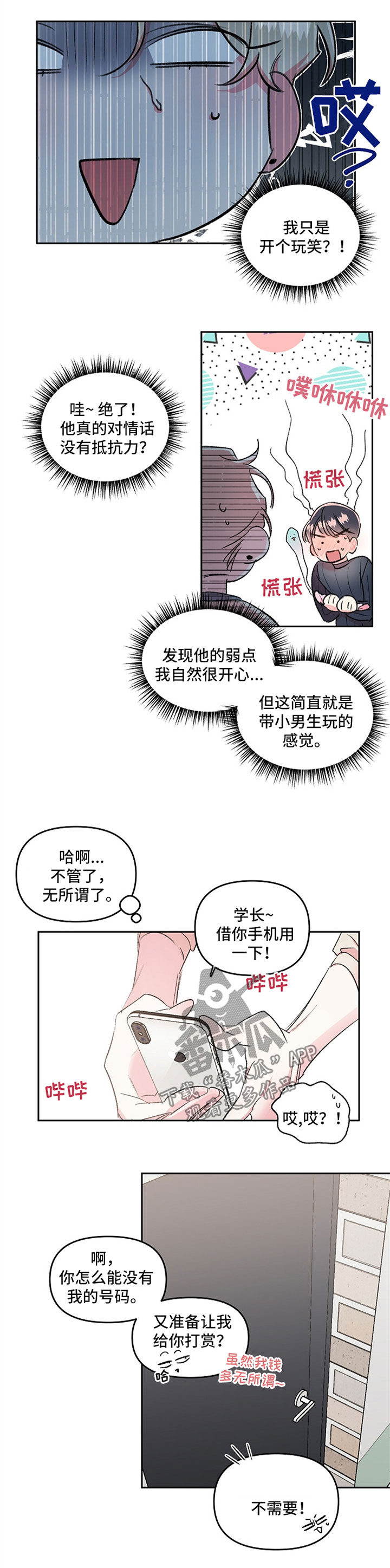 第19话4