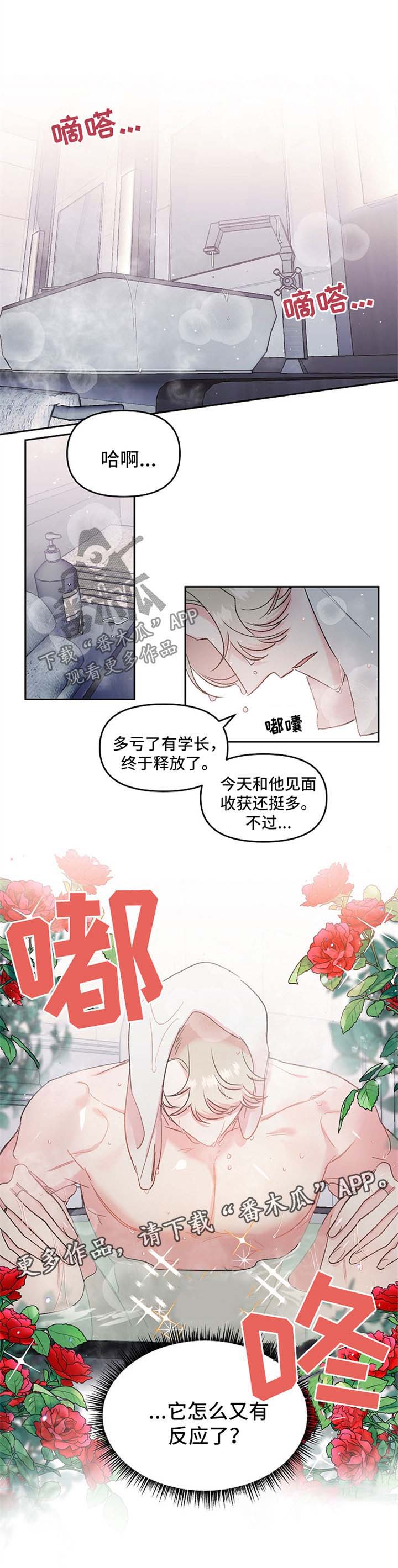 第19话7