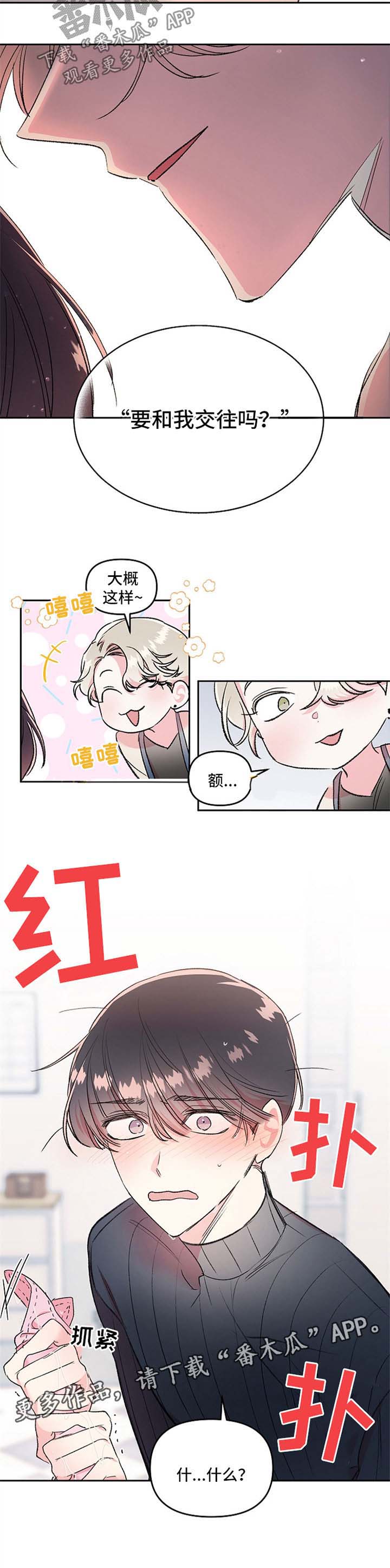 第19话3