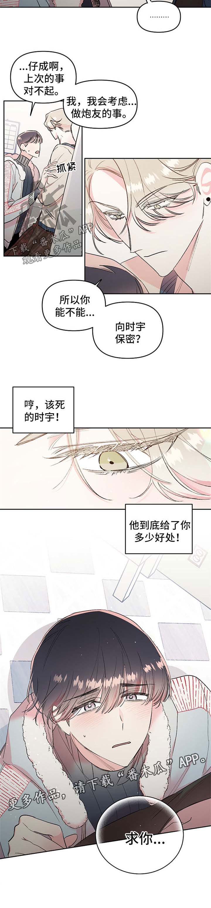 第18话7