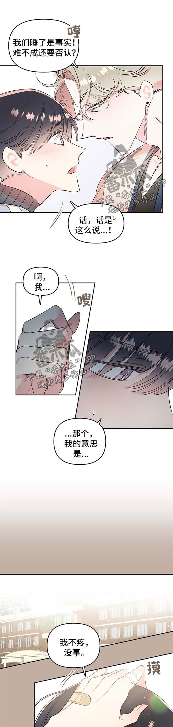 第18话5