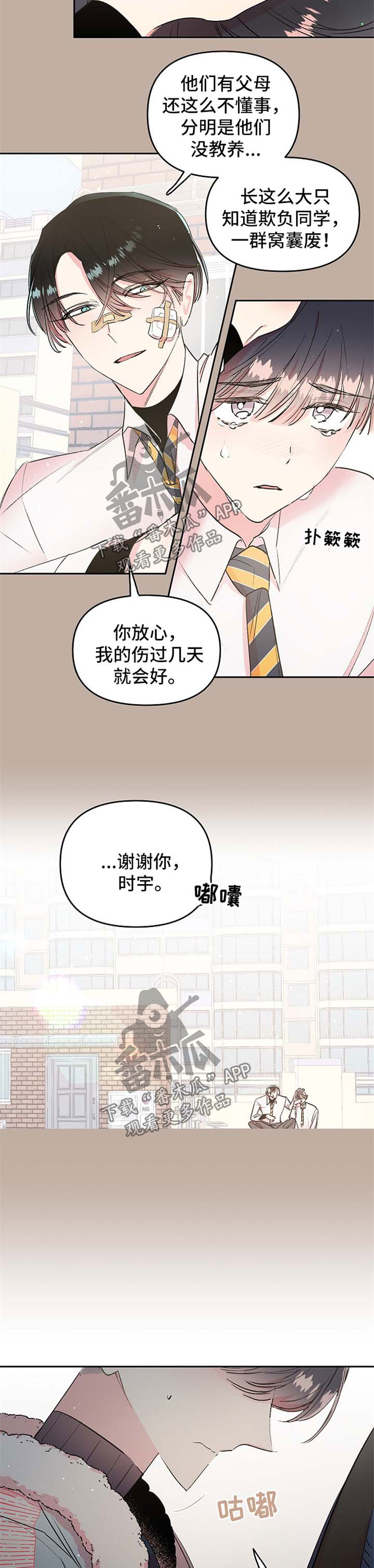 第18话6