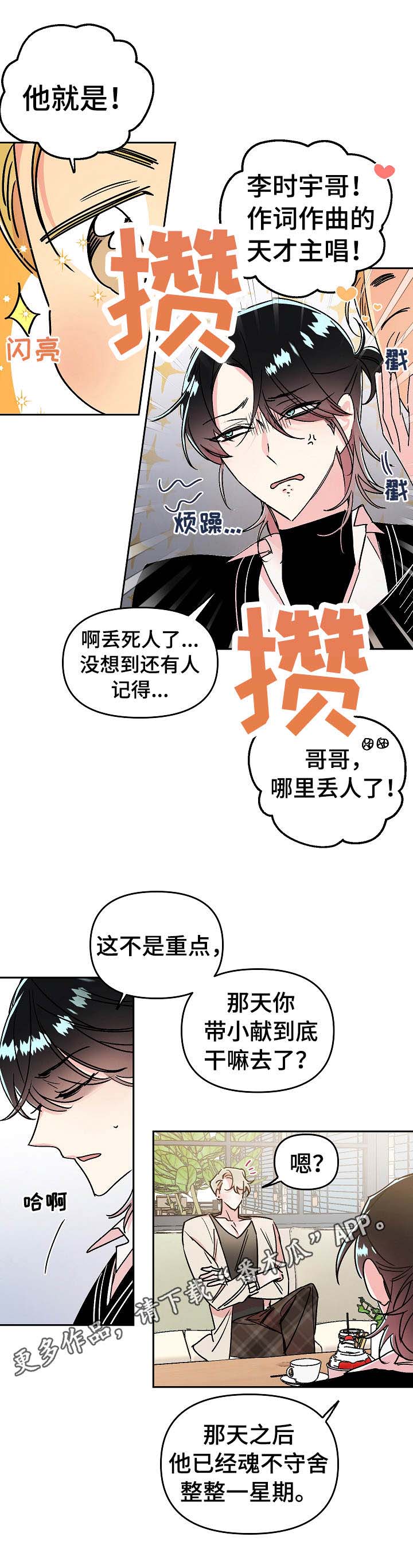 第17话4