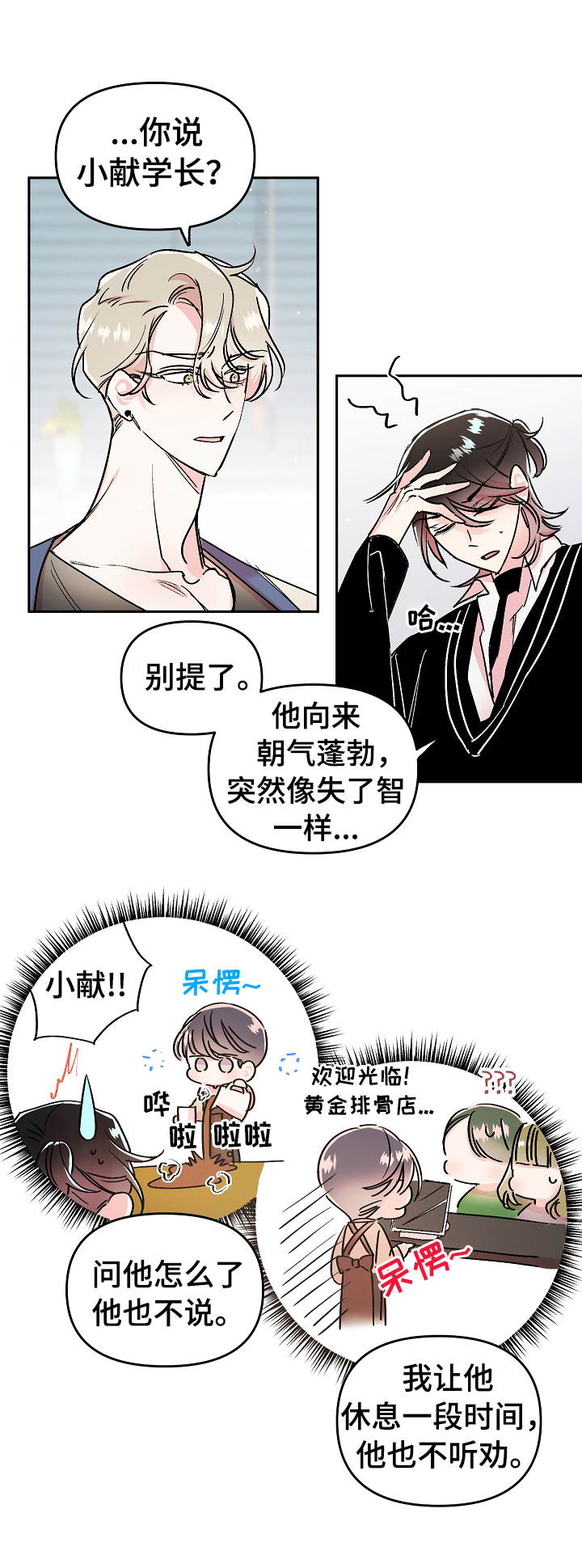 第17话5