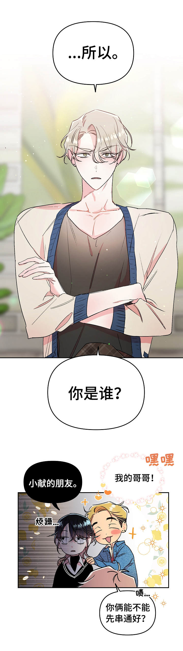 第17话2