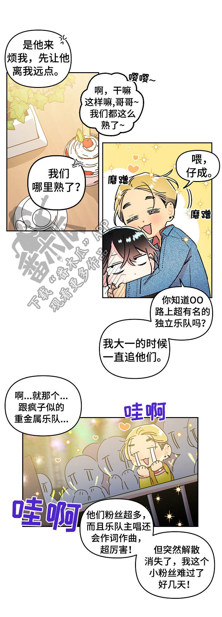 第17话3