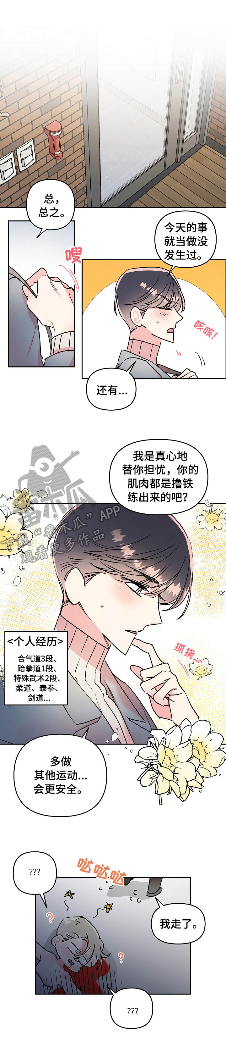 第16话0