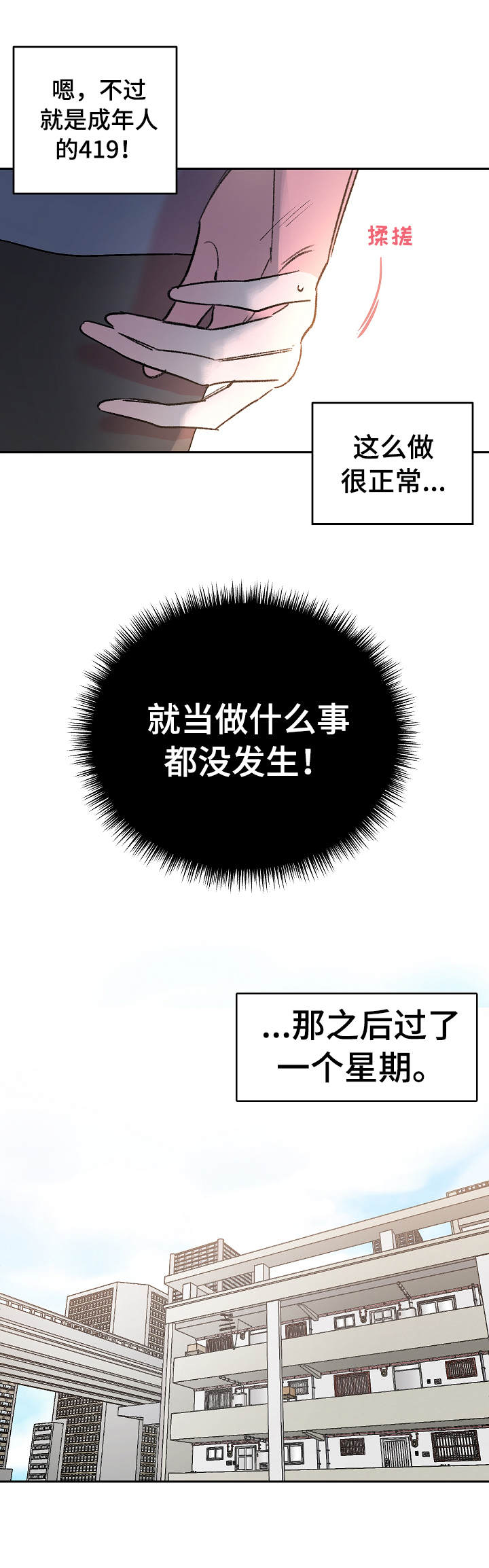 第16话2