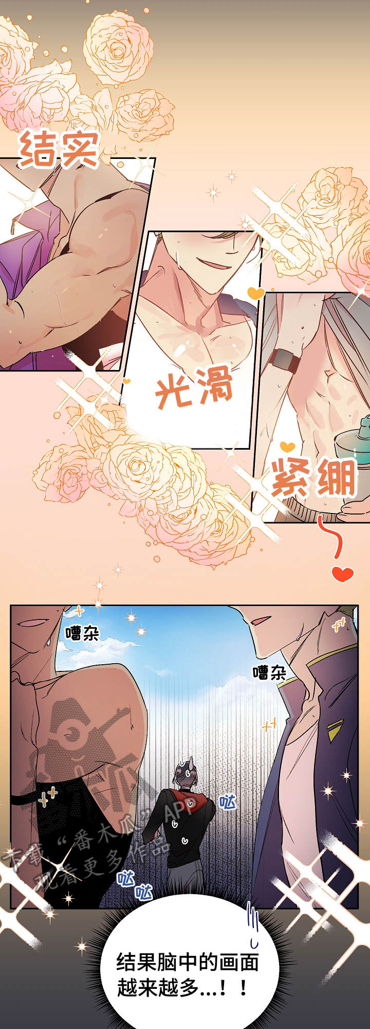 第16话8