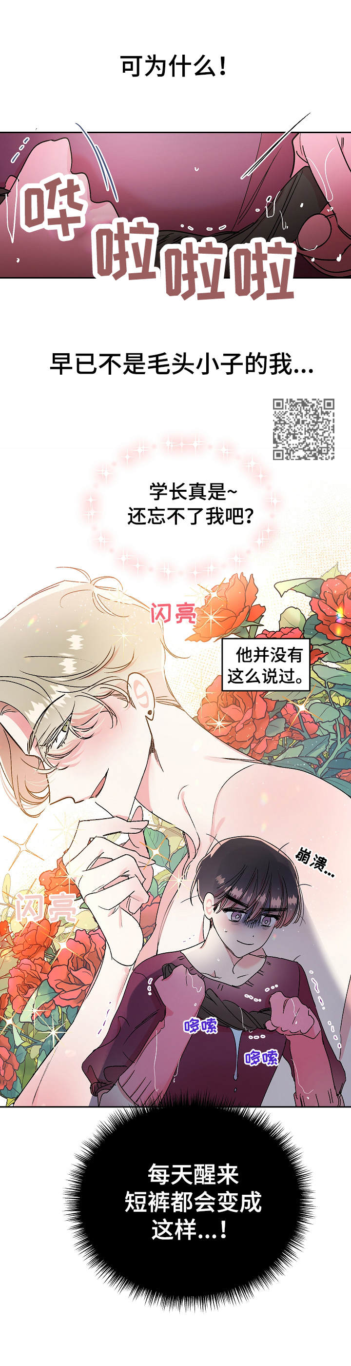 第16话5