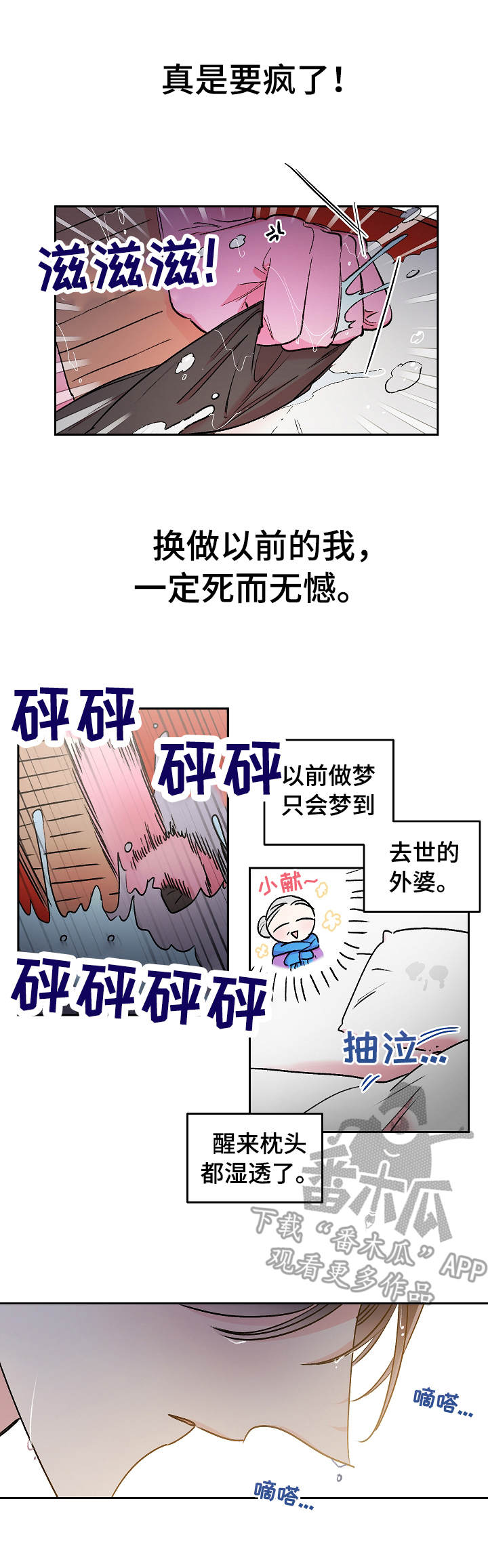 第16话4